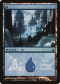 Island (PREM-291) - Magic Premiere Shop 2005 Foil