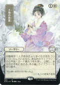 Gift of Estates (STA-069) - Strixhaven Mystical Archive (Borderless) Foil