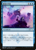 Saw It Coming (PEP-2021-4) - Planeswalker Championship Promos Foil