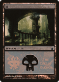 Swamp (PREM-298) - Magic Premiere Shop 2005 Foil