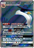 Pokemon: Honchkrow GX Double Blaze sm10 102/095 - Near Mint