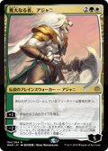 Ajani, the Greathearted (WAR-184★) - War of the Spark