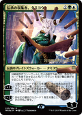 Tamiyo, Collector of Tales (PRE-220) - War of the Spark Promos Foil
