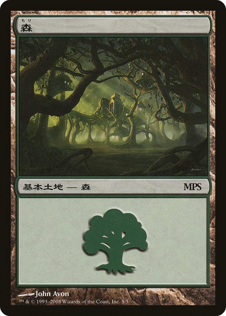 Forest (PREM-005) - Magic Premiere Shop 2008
